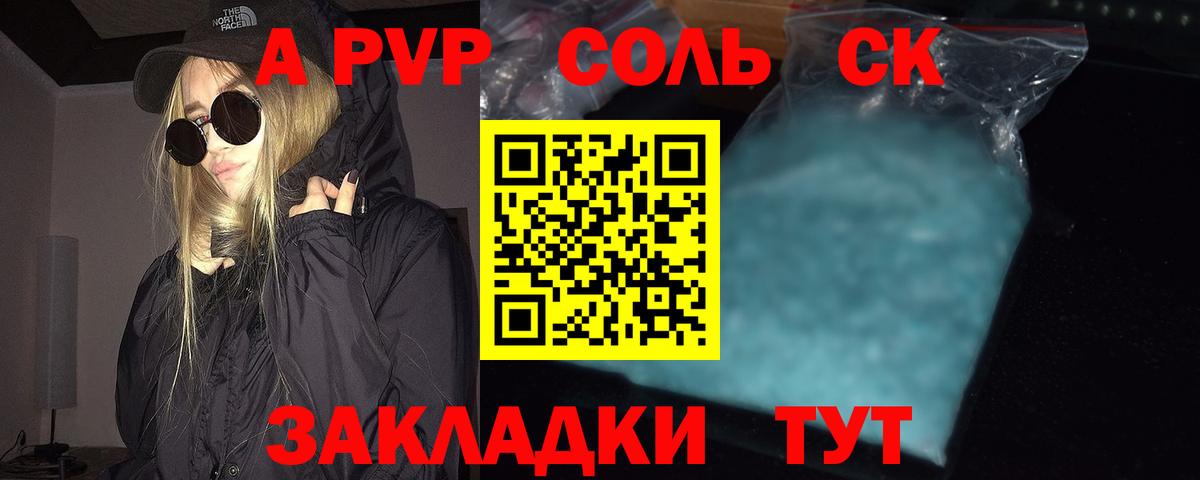APVP VHQ Чехов