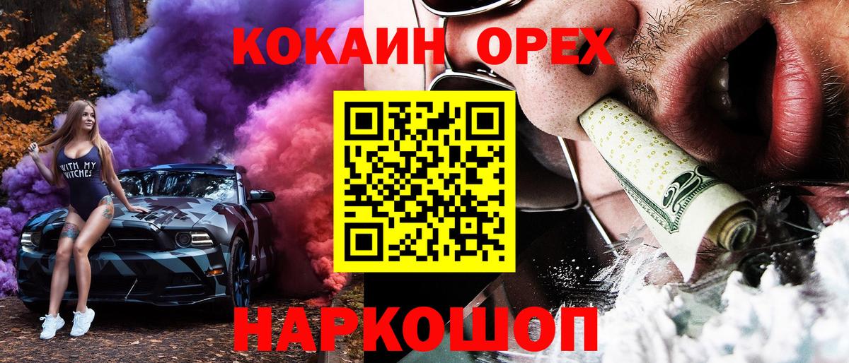 Чехов  COCAIN  КОКАИН Columbia  Вход с VPN  Кокаин Columbia 