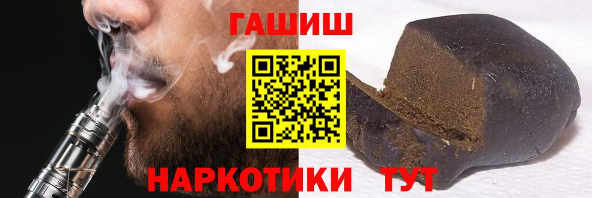Гашиш  Вход с VPN  ГАШИШ VHQ  Чехов  ГАШ Premium 