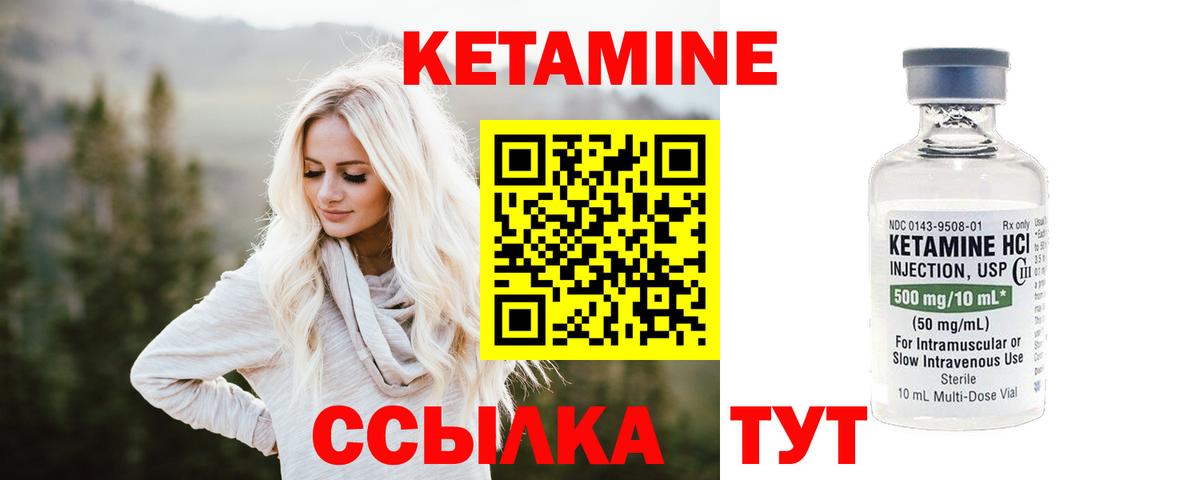 Чехов  Кетамин ketamine  КЕТАМИН ketamine  Вход с VPN 