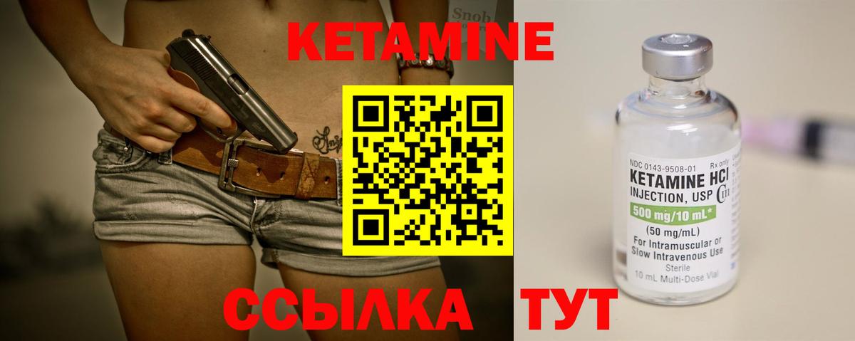 КЕТАМИН ketamine Чехов