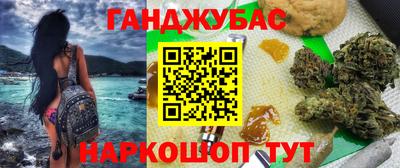 шишки Моздок