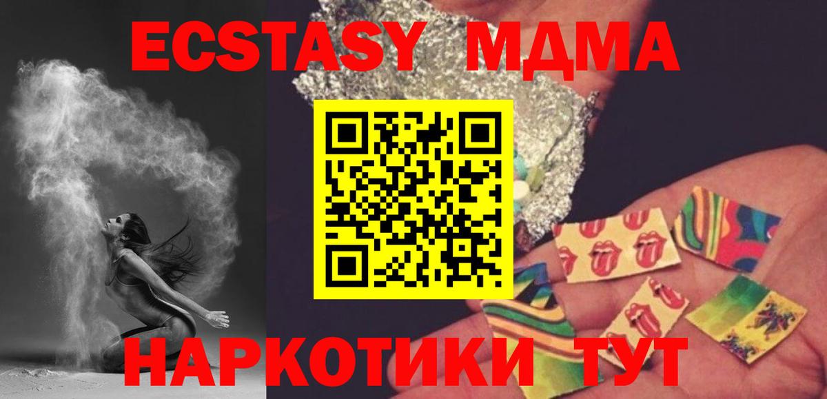 МДМА  МДМА Molly  Вход с VPN  Чехов 