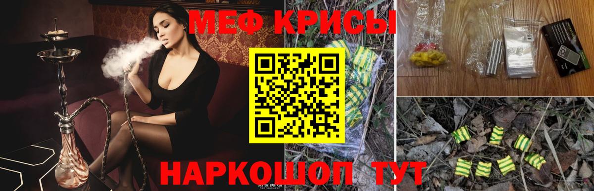 МЕФ  Вход с VPN  Мефедрон  Чехов  Мефедрон кристаллы  Меф мука 