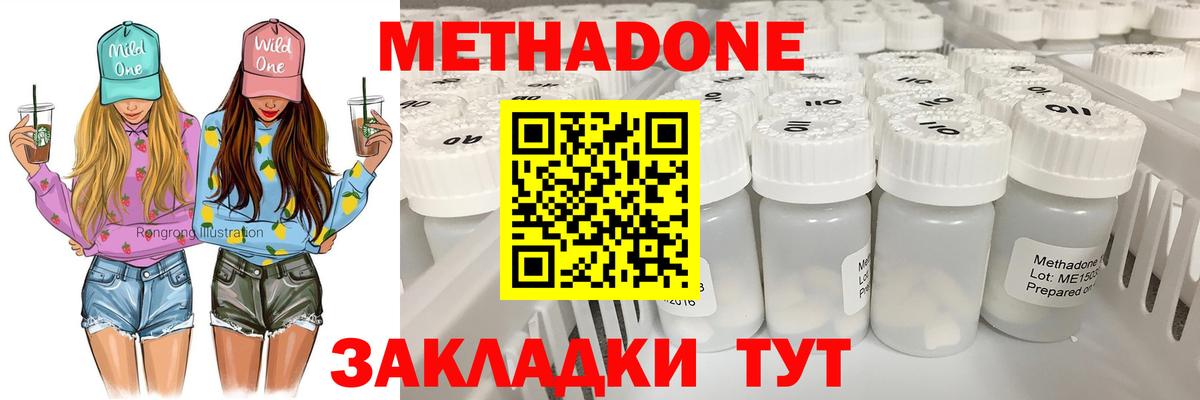 МЕТАДОН мёд  Метадон белоснежный  Вход с VPN  Чехов 