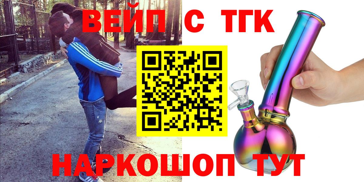Чехов  ТГК гашишное масло  Вход с VPN 